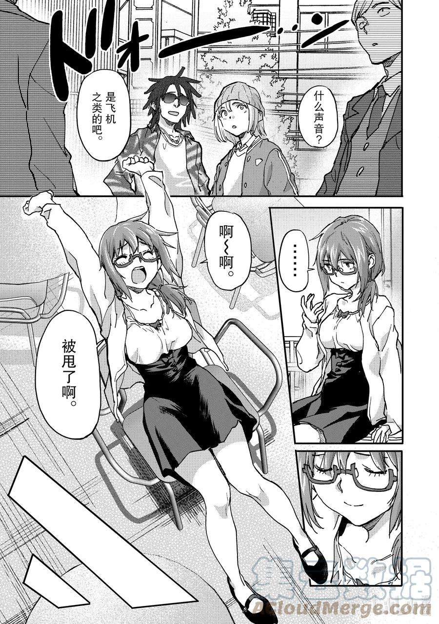 异世界回归勇者在现代无双！8-4 九尾狐