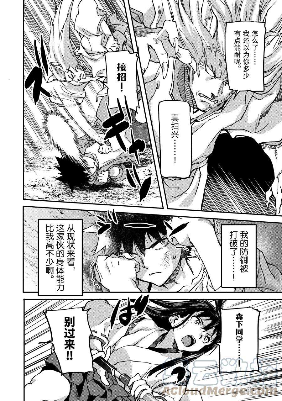 异世界回归勇者在现代无双！9-2 神之力