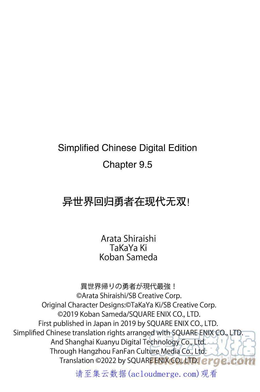 异世界回归勇者在现代无双！9-2 神之力