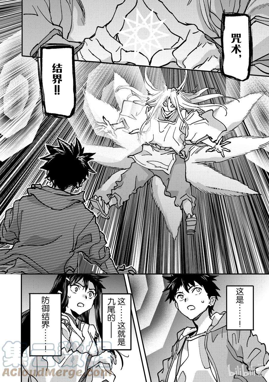 异世界回归勇者在现代无双！9-4 神之力