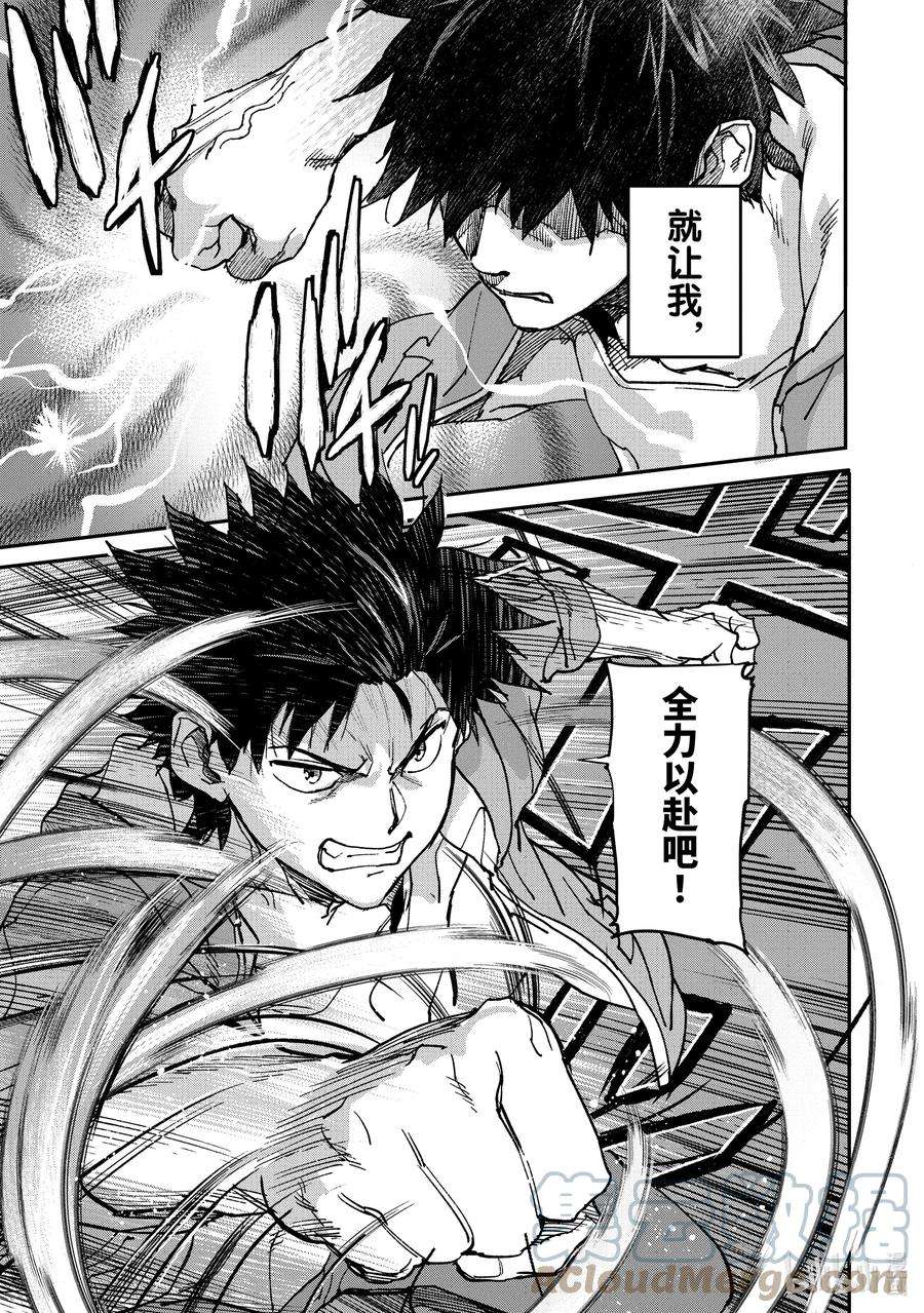 异世界回归勇者在现代无双！9-4 神之力