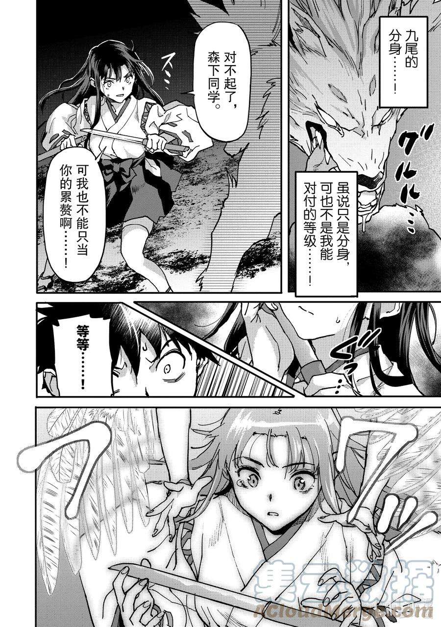 异世界回归勇者在现代无双！10-1 最强的一击