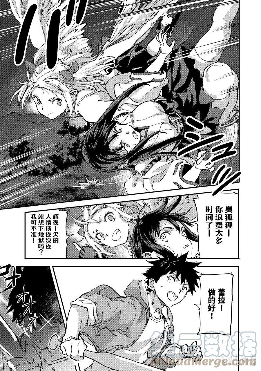 异世界回归勇者在现代无双！10-1 最强的一击