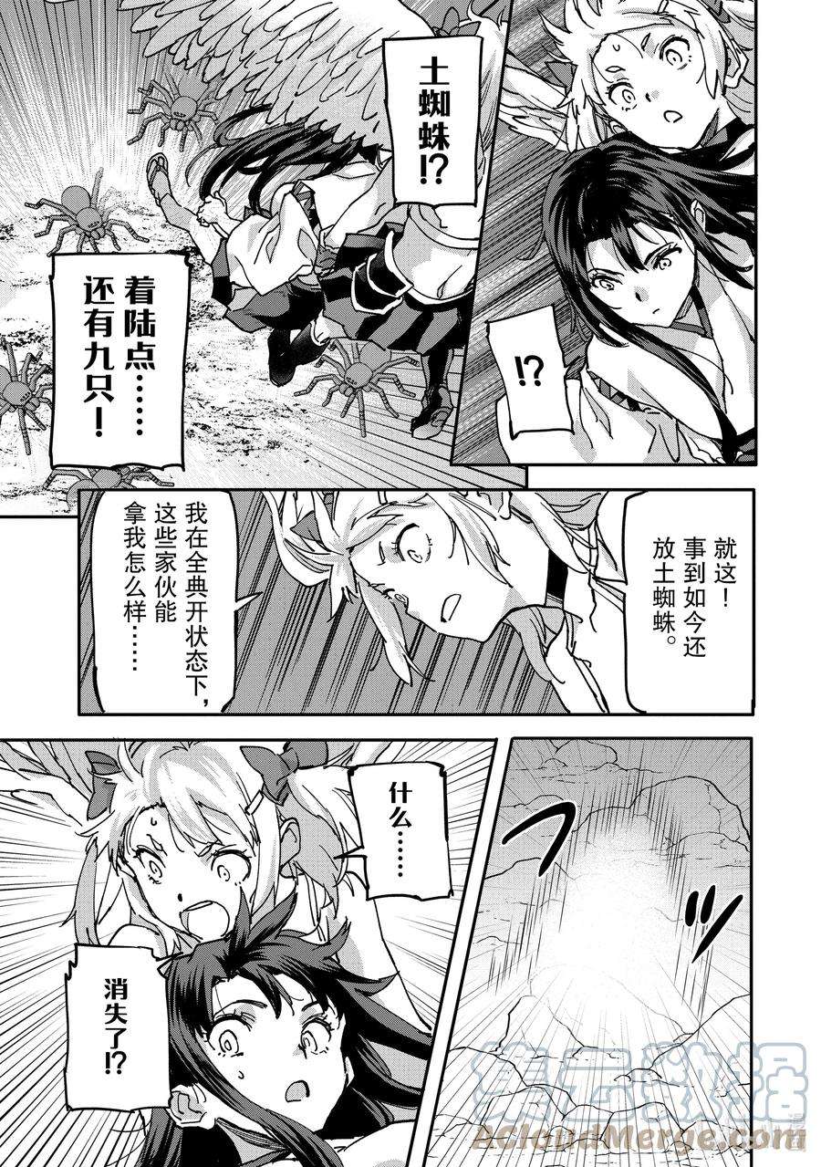 异世界回归勇者在现代无双！10-1 最强的一击