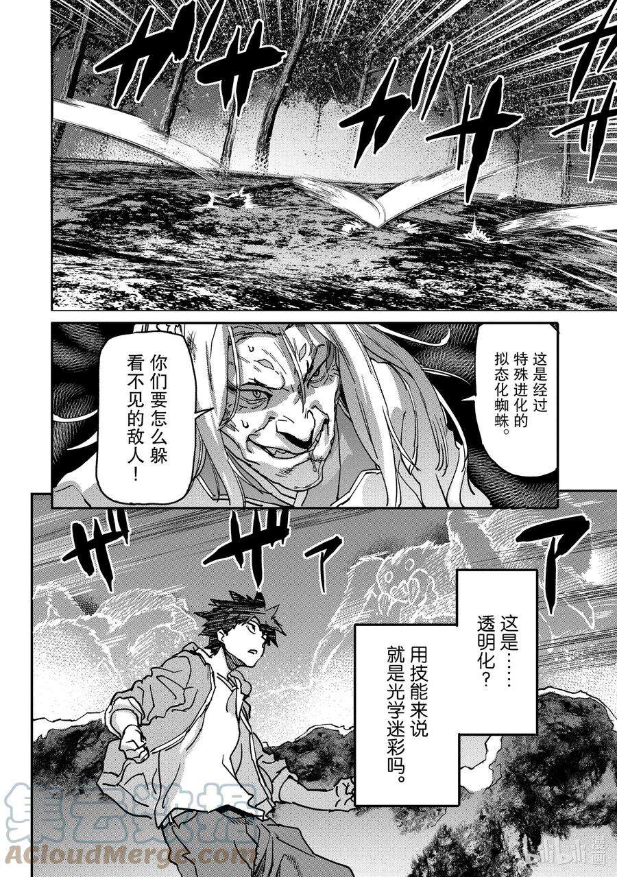异世界回归勇者在现代无双！10-1 最强的一击