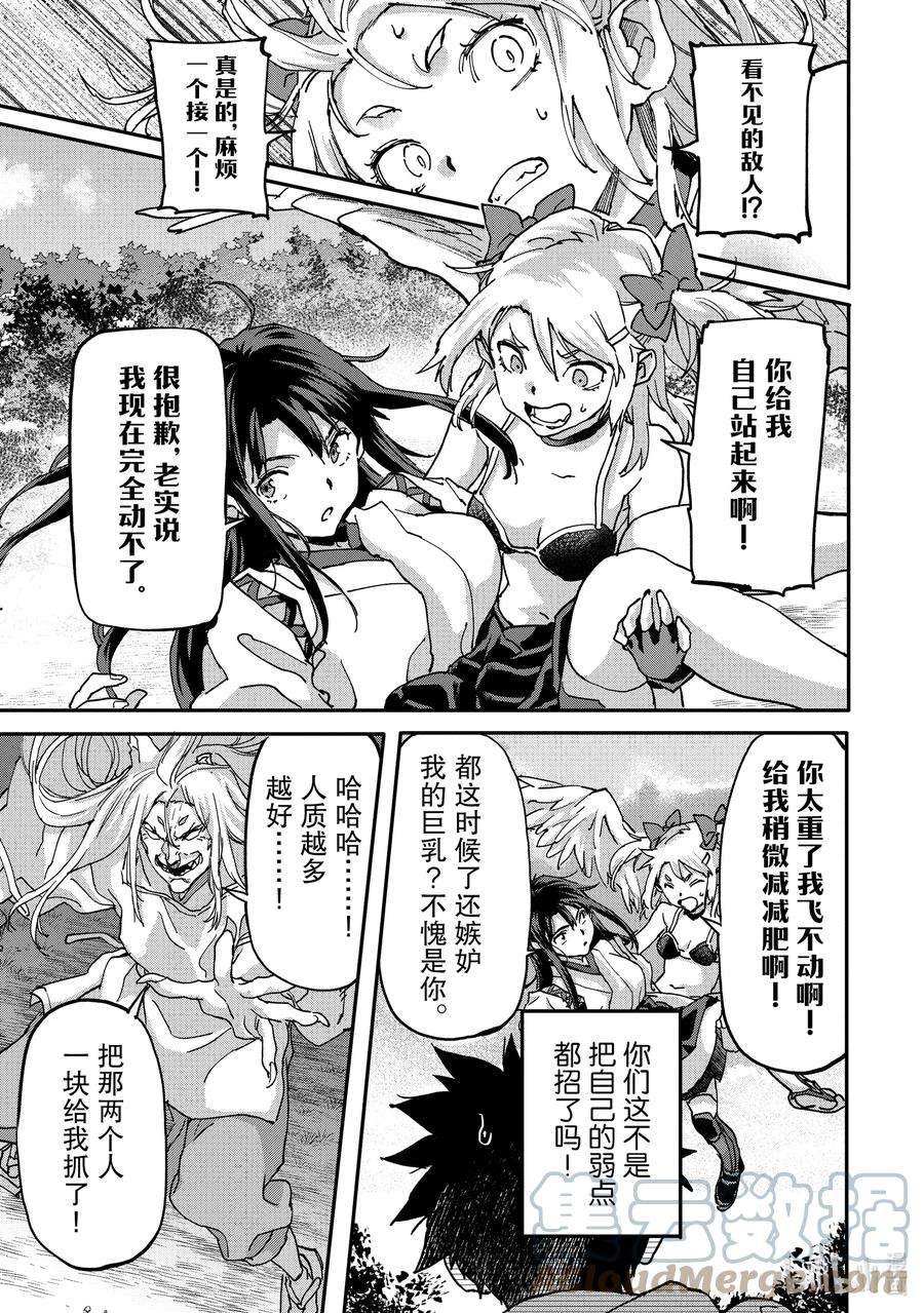 异世界回归勇者在现代无双！10-1 最强的一击