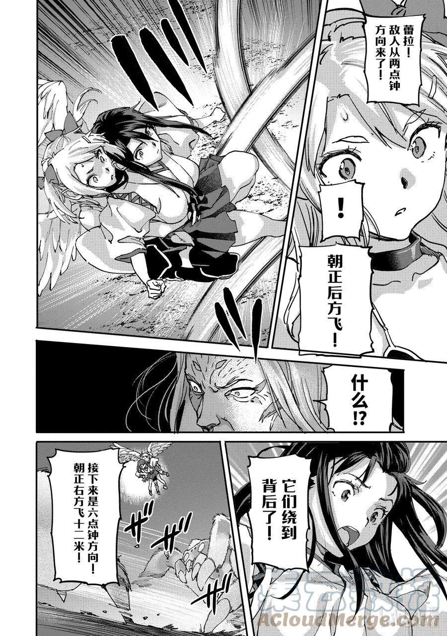 异世界回归勇者在现代无双！10-1 最强的一击
