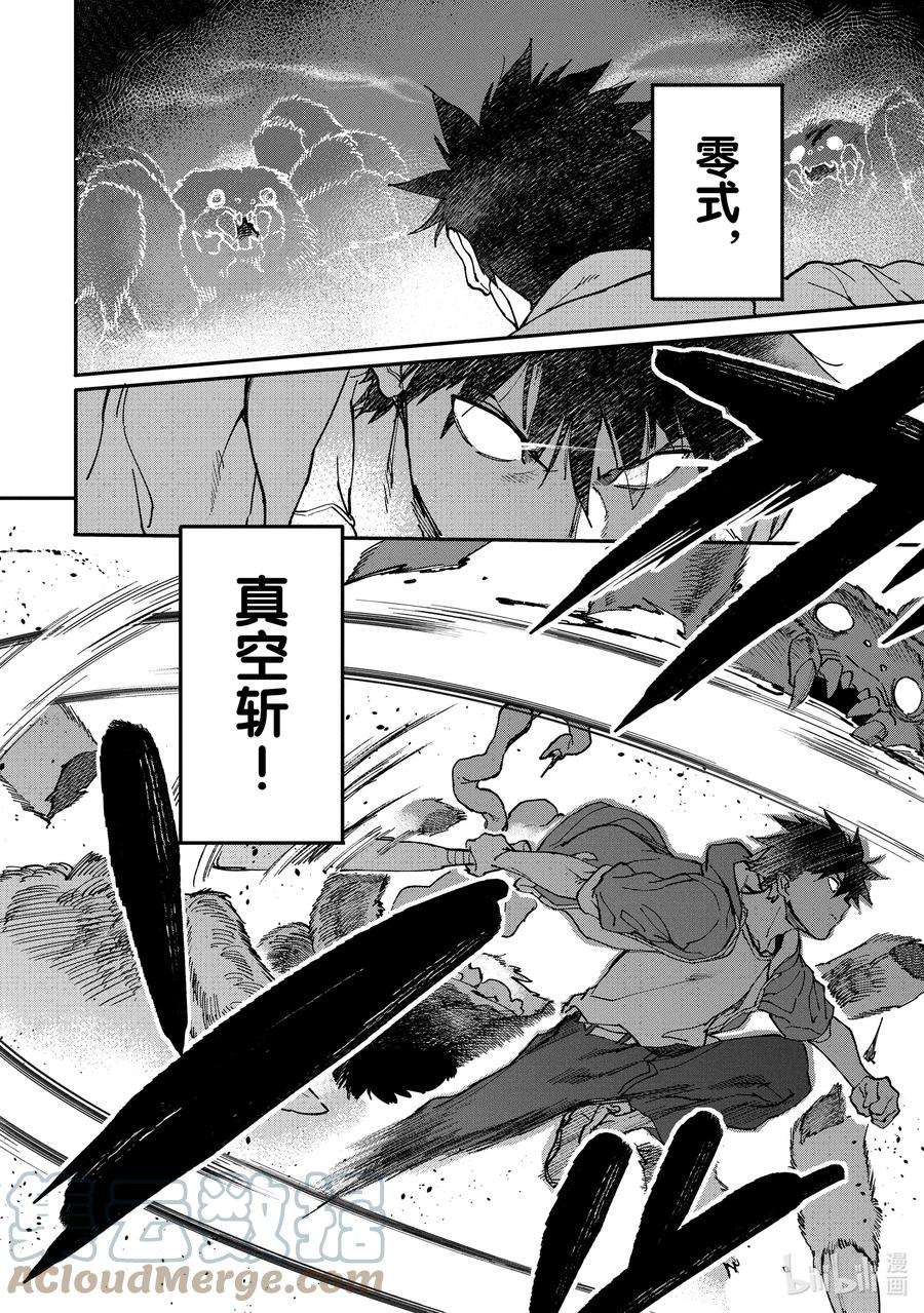 异世界回归勇者在现代无双！10-2 最强的一击