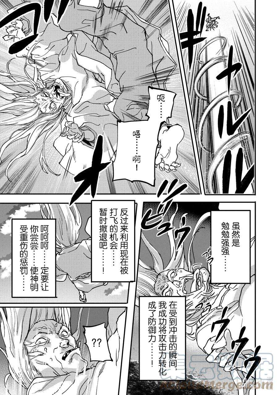 异世界回归勇者在现代无双！10-3 最强的一击