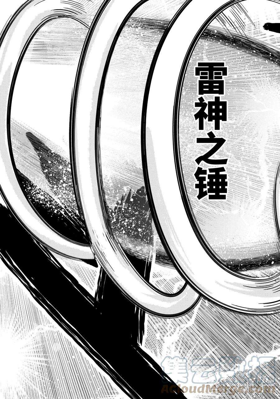 异世界回归勇者在现代无双！10-3 最强的一击