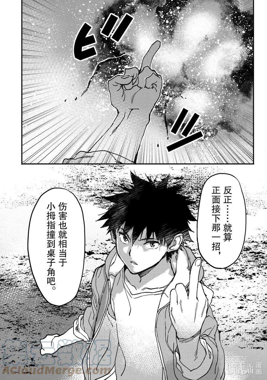 异世界回归勇者在现代无双！10-3 最强的一击