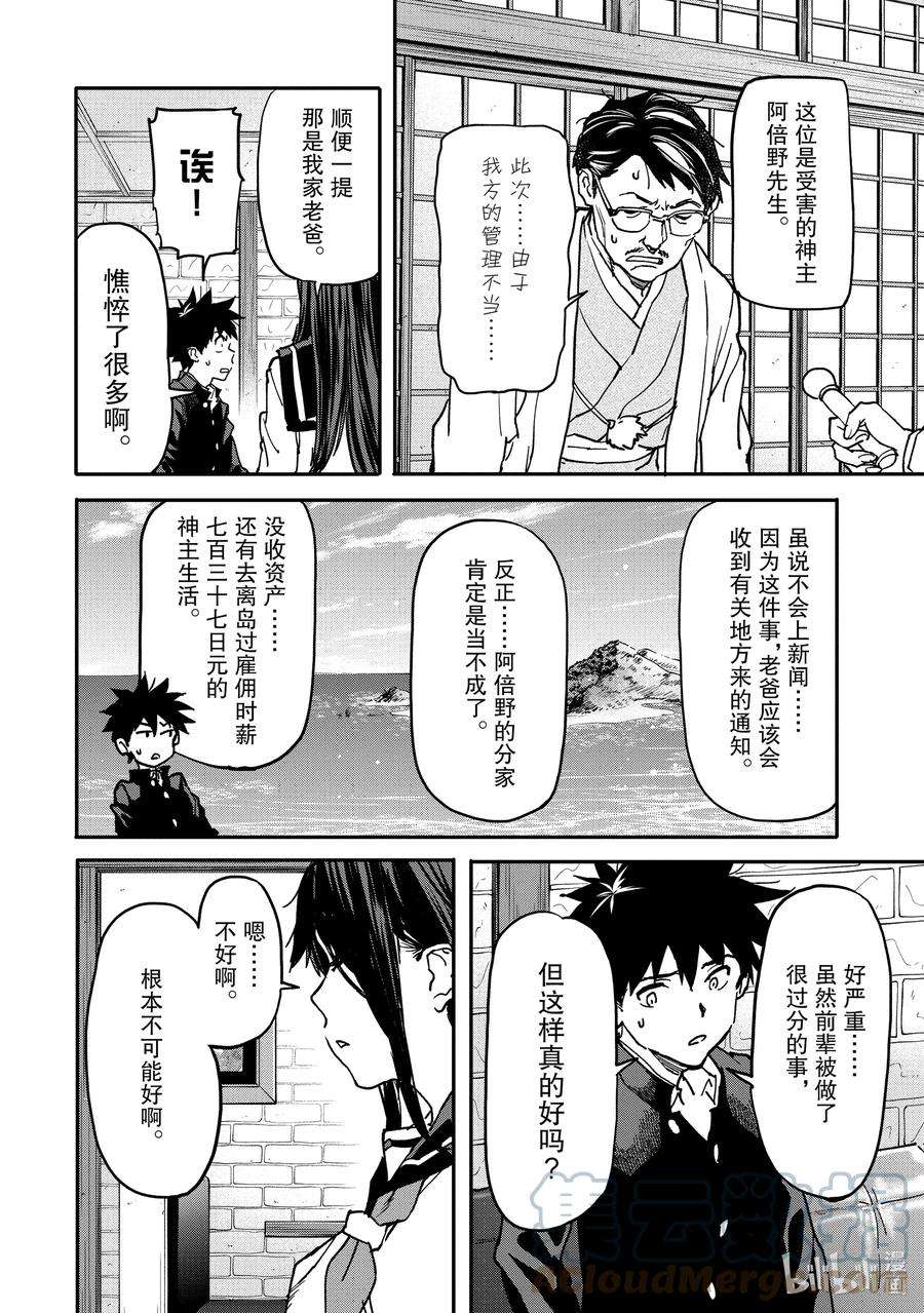 异世界回归勇者在现代无双！11-2 他和她的故事