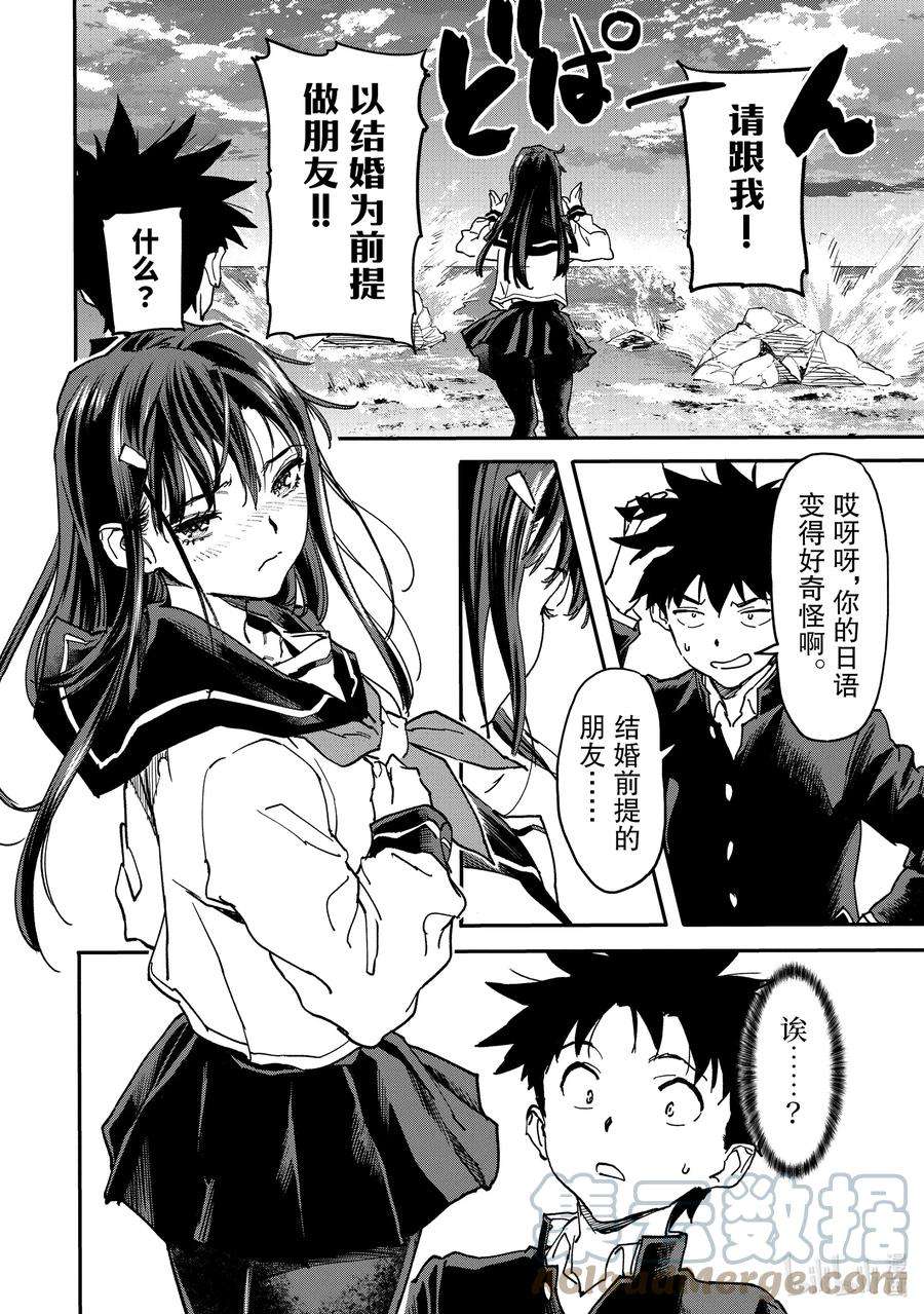 异世界回归勇者在现代无双！11-4 他和她的故事