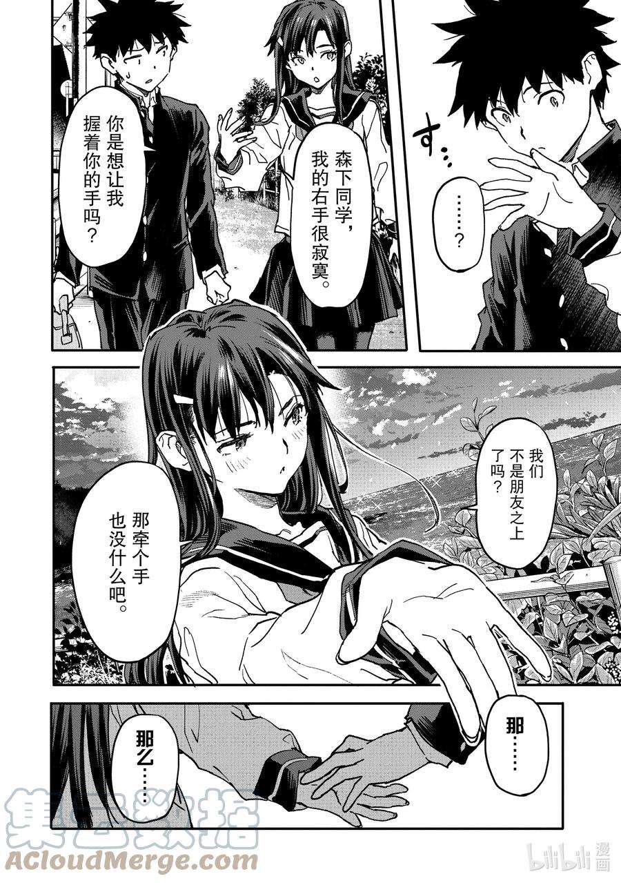 异世界回归勇者在现代无双！11-4 他和她的故事