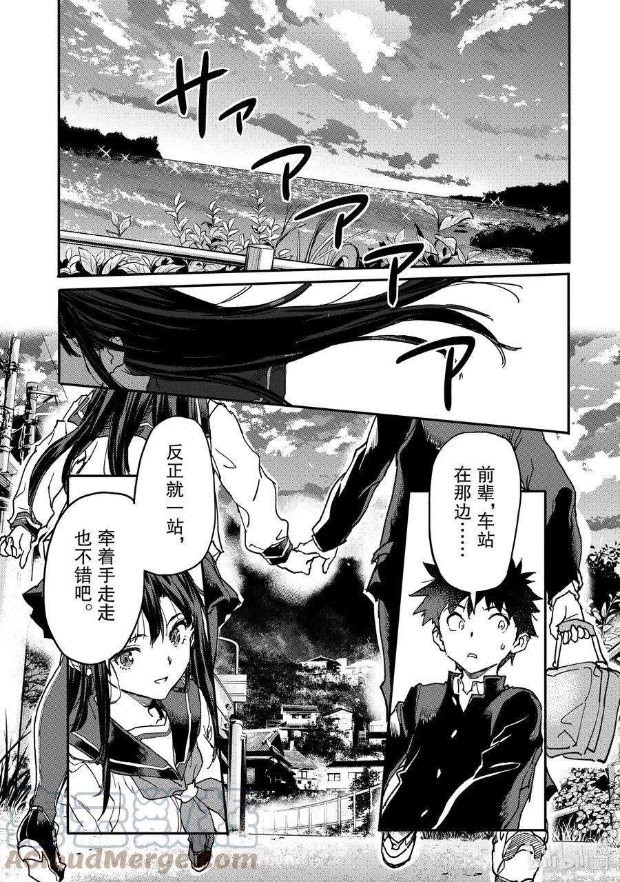 异世界回归勇者在现代无双！11-4 他和她的故事