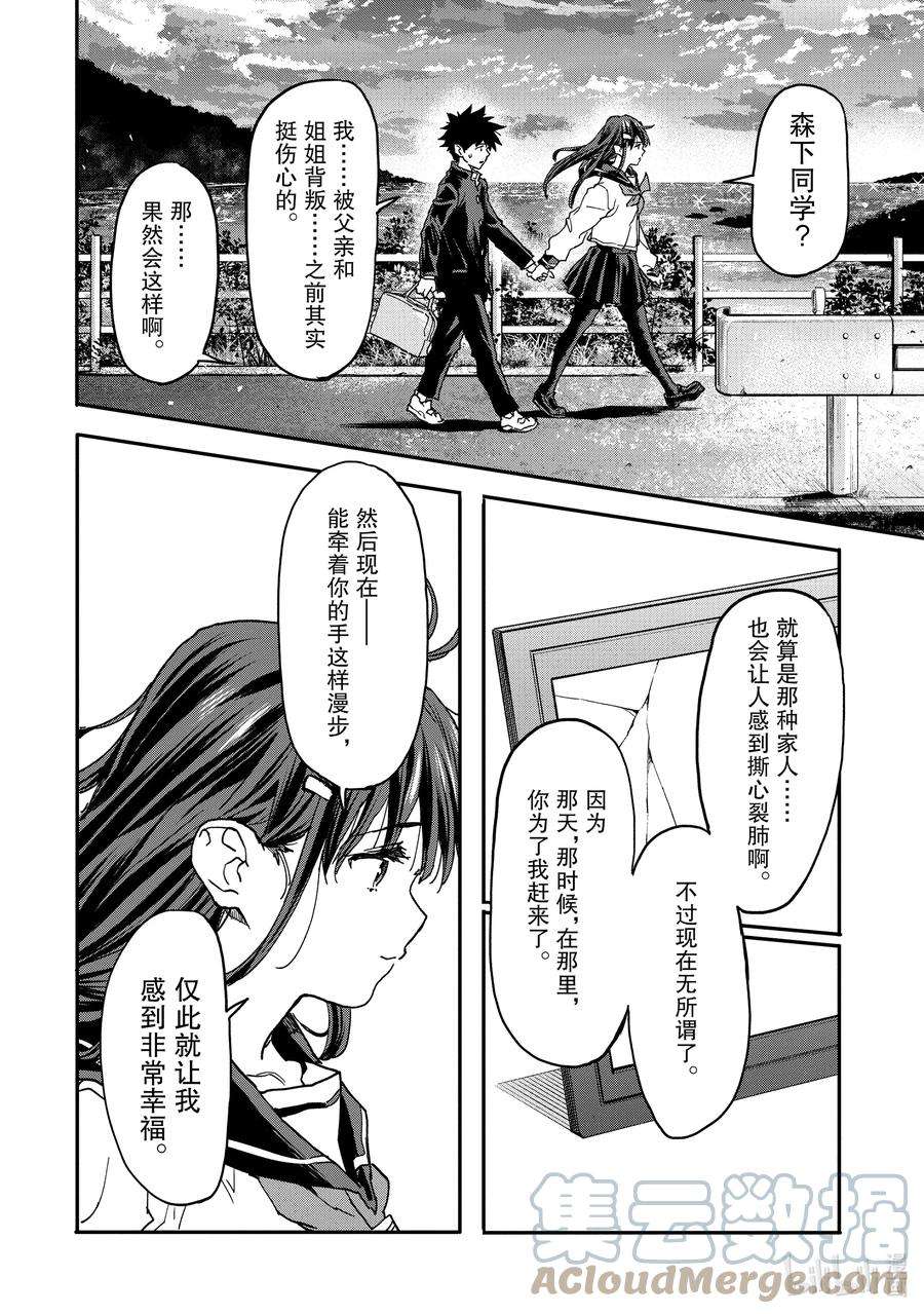 异世界回归勇者在现代无双！11-4 他和她的故事