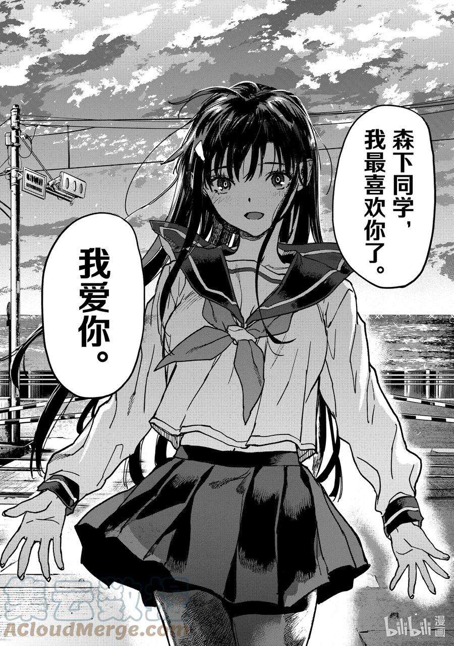 异世界回归勇者在现代无双！11-4 他和她的故事