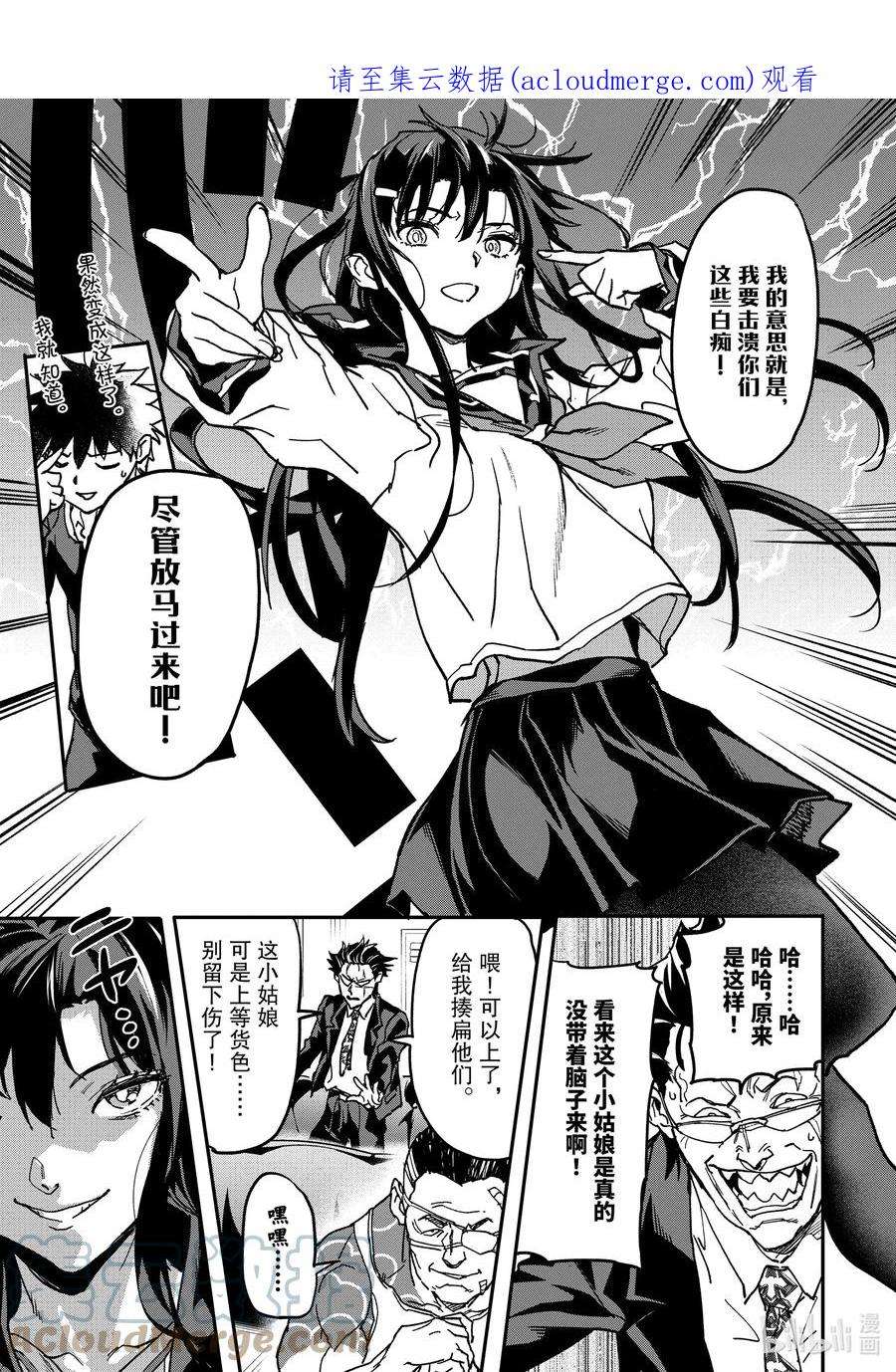 异世界回归勇者在现代无双！12-4 VS.黑道组织