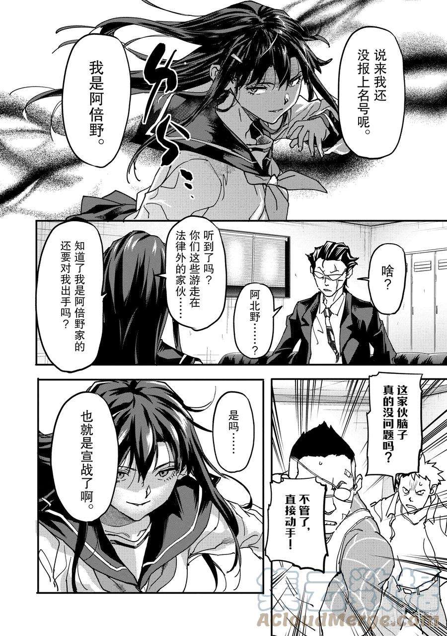 异世界回归勇者在现代无双！12-4 VS.黑道组织