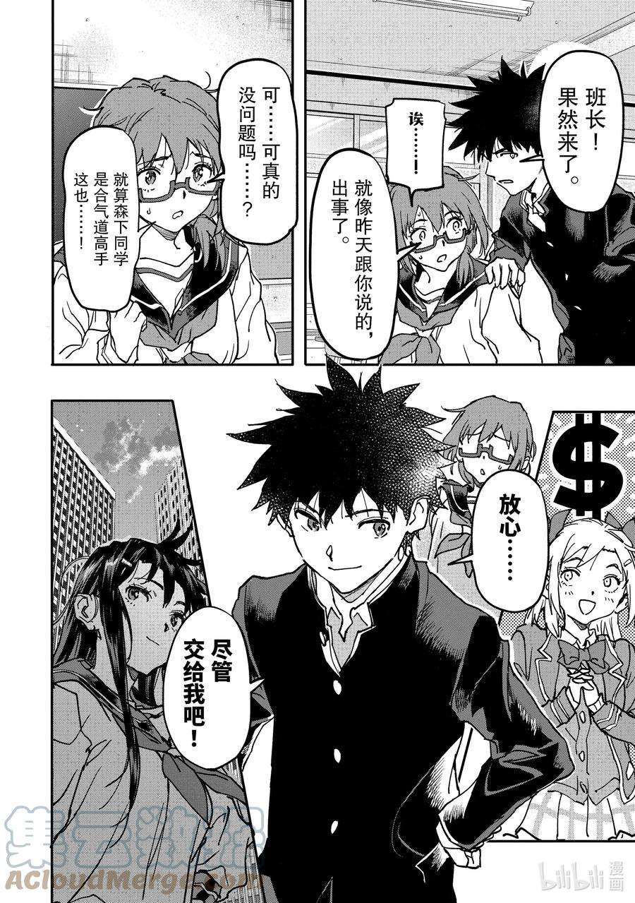 异世界回归勇者在现代无双！12-4 VS.黑道组织