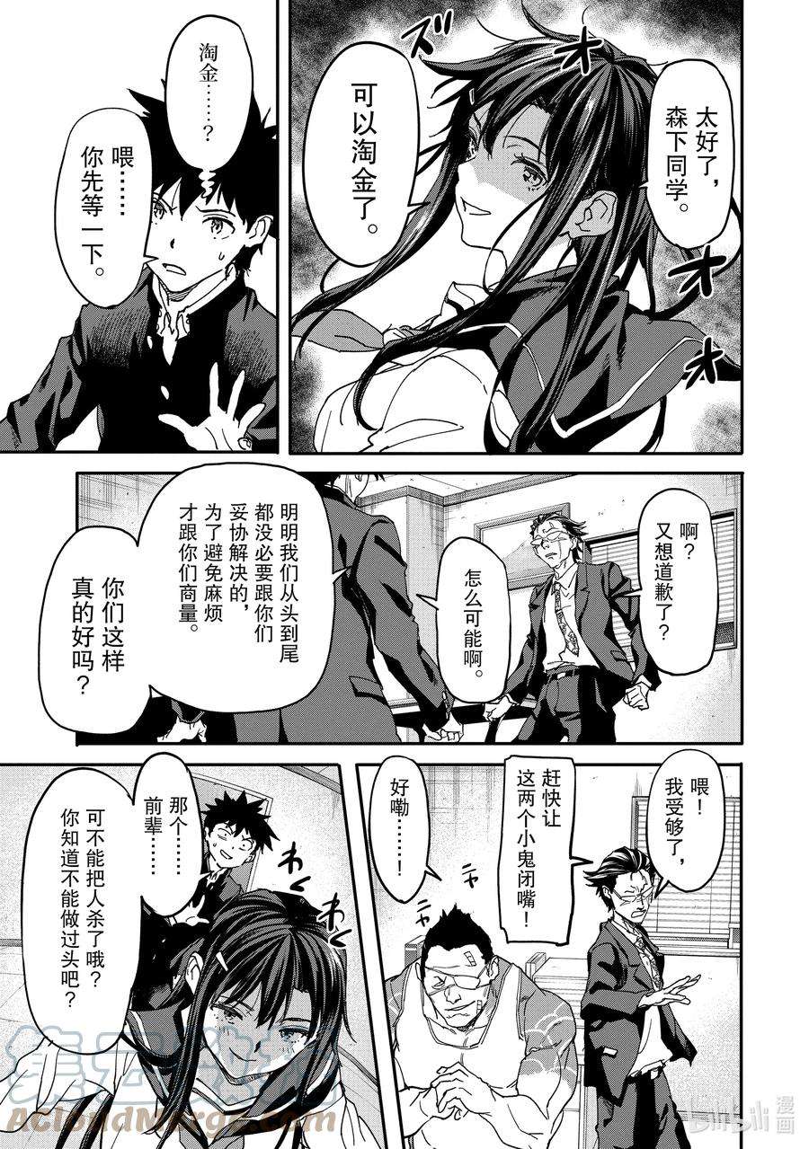 异世界回归勇者在现代无双！12-4 VS.黑道组织