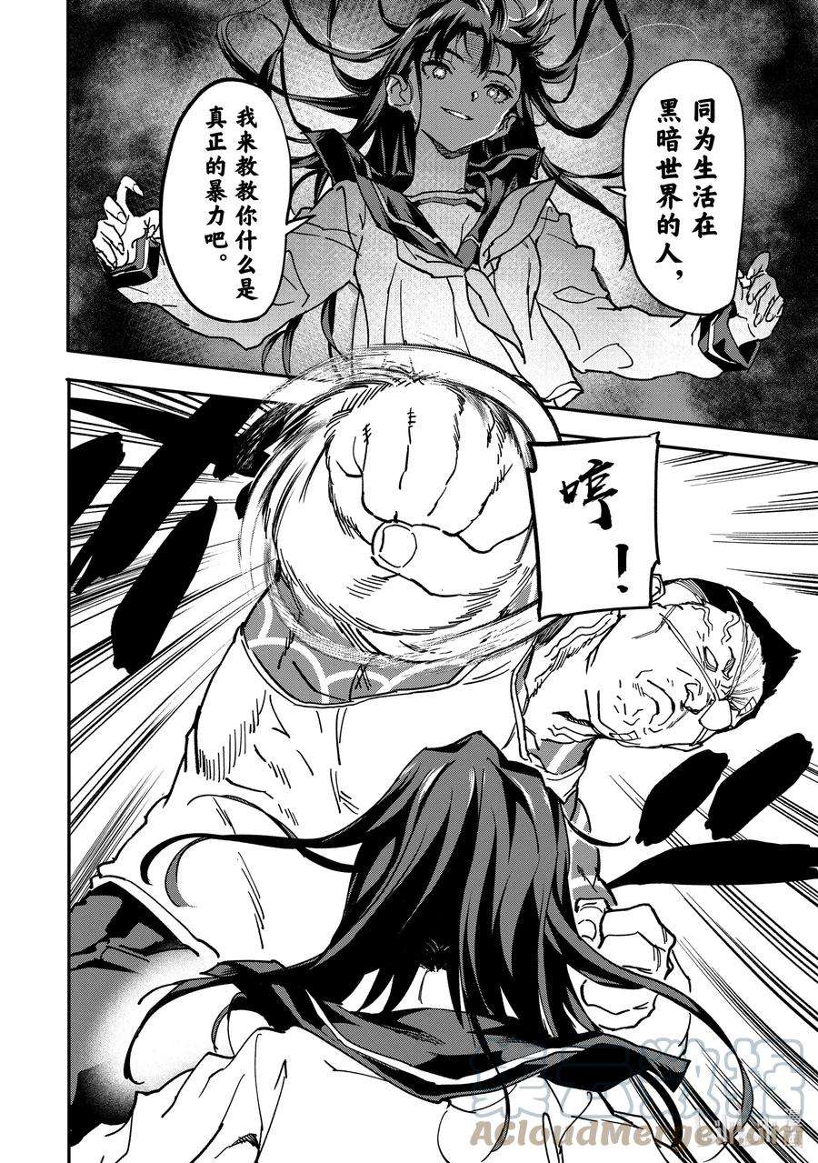 异世界回归勇者在现代无双！12-4 VS.黑道组织