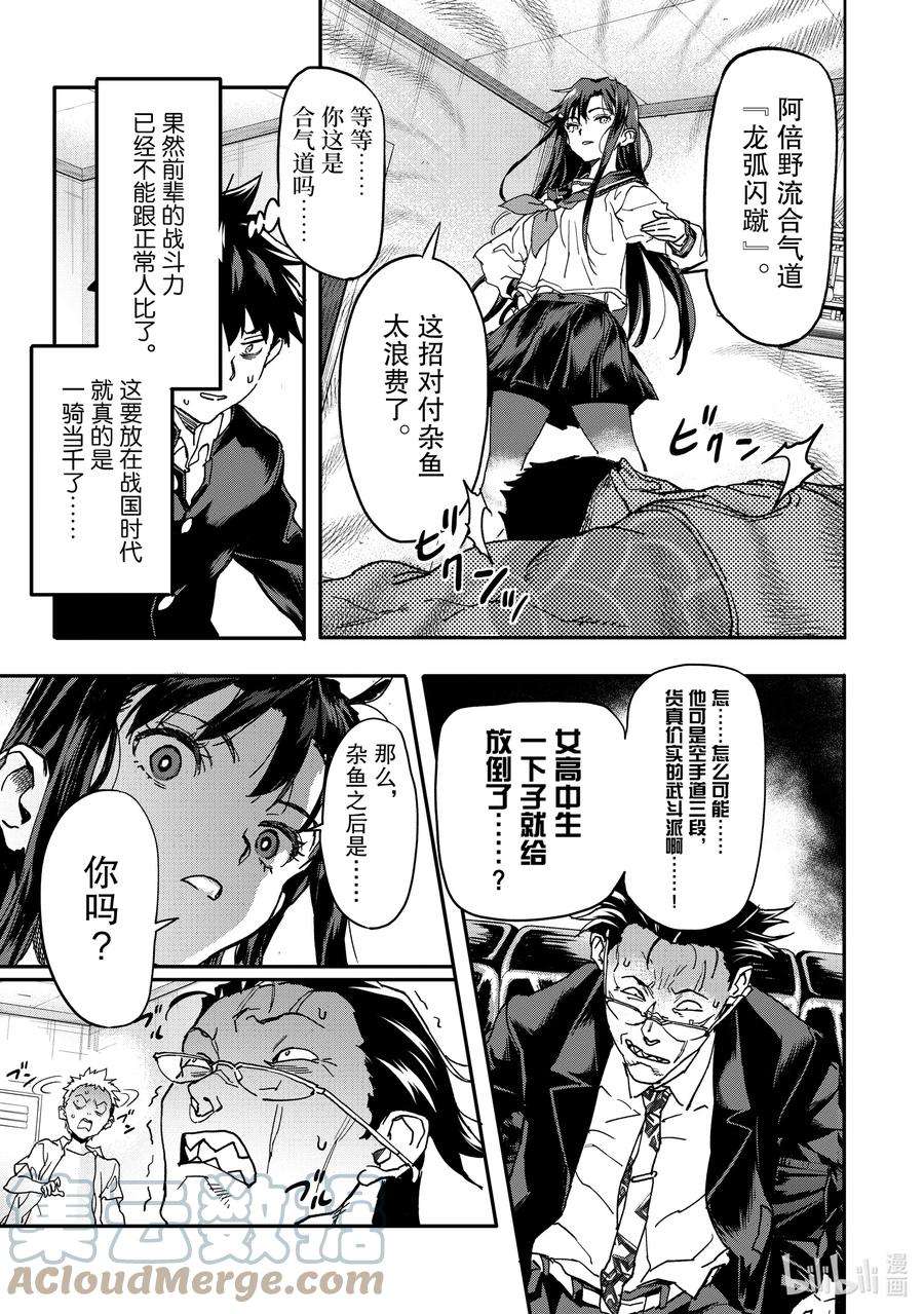 异世界回归勇者在现代无双！12-4 VS.黑道组织