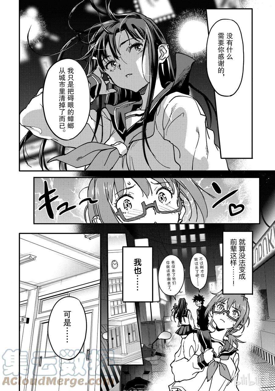 异世界回归勇者在现代无双！12-4 VS.黑道组织