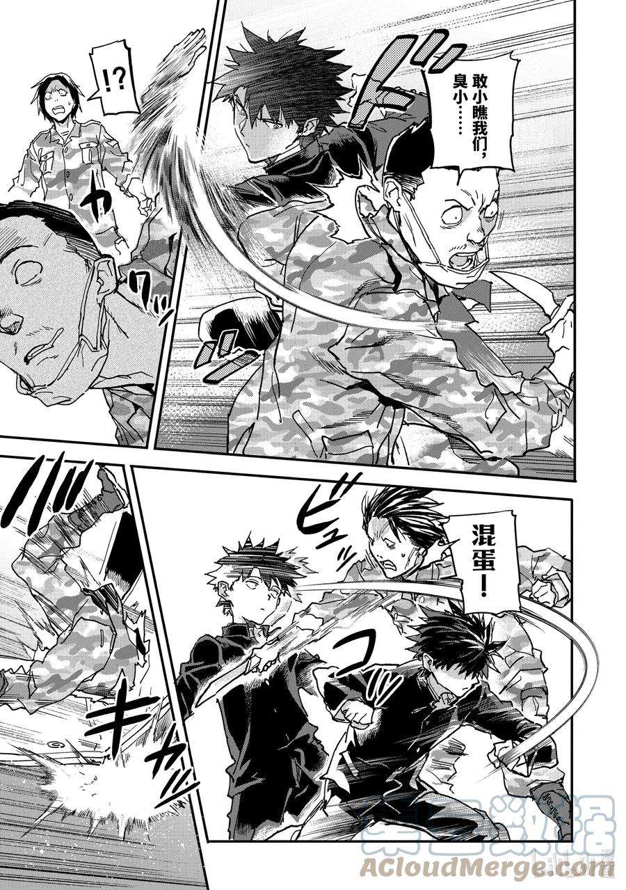 异世界回归勇者在现代无双！13-1 破罐子破摔的少女们