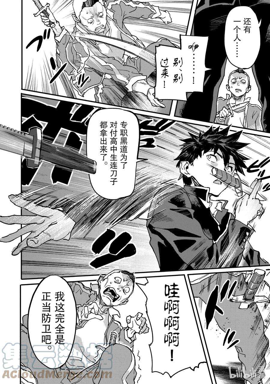 异世界回归勇者在现代无双！13-1 破罐子破摔的少女们