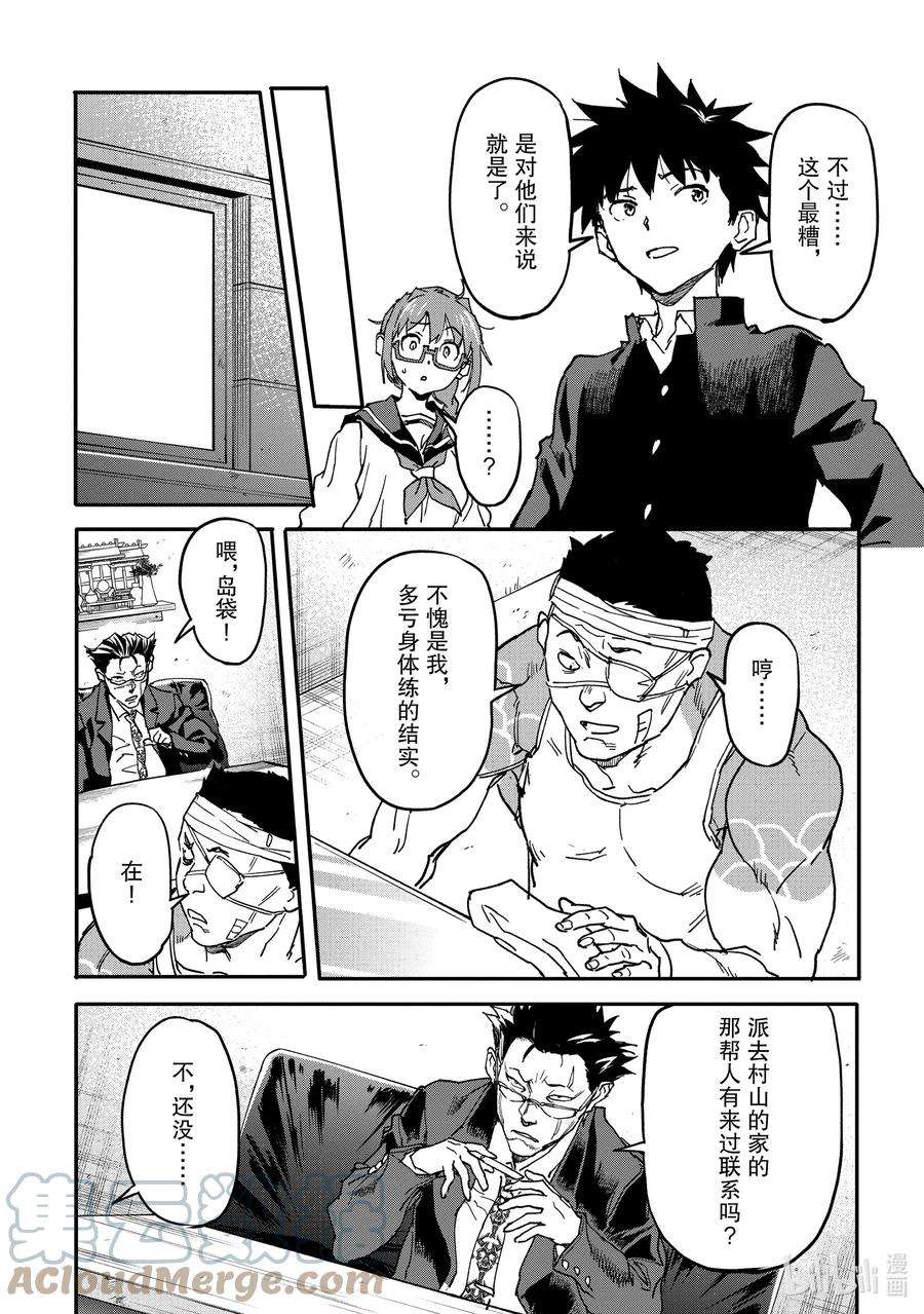 异世界回归勇者在现代无双！13-1 破罐子破摔的少女们