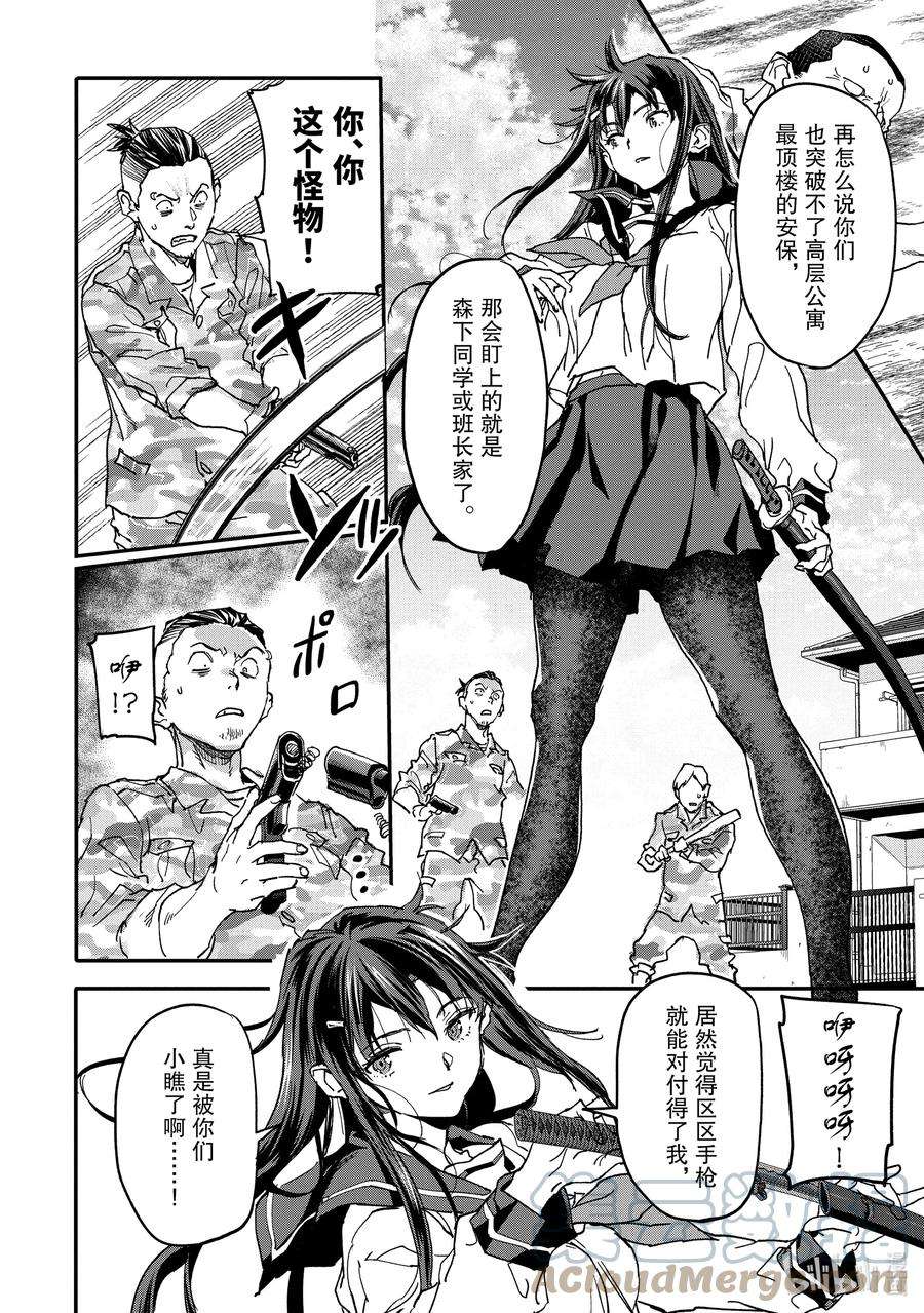 异世界回归勇者在现代无双！13-1 破罐子破摔的少女们