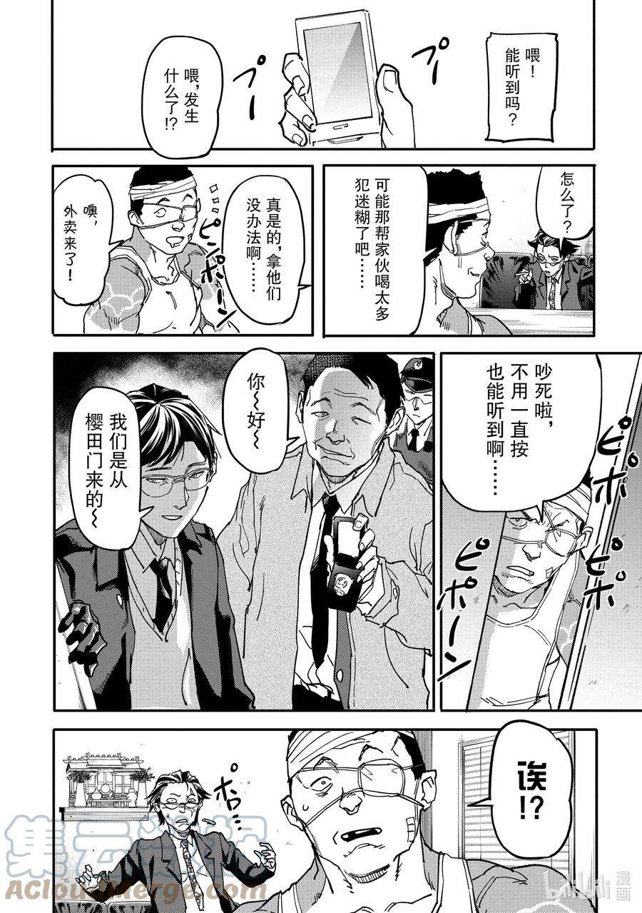 异世界回归勇者在现代无双！13-1 破罐子破摔的少女们