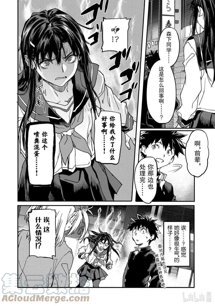 异世界回归勇者在现代无双！13-2 破罐子破摔的少女们