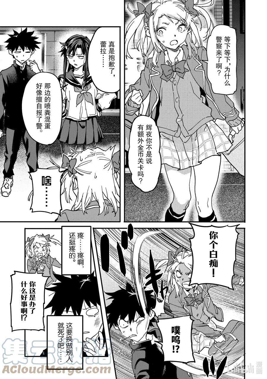 异世界回归勇者在现代无双！13-2 破罐子破摔的少女们