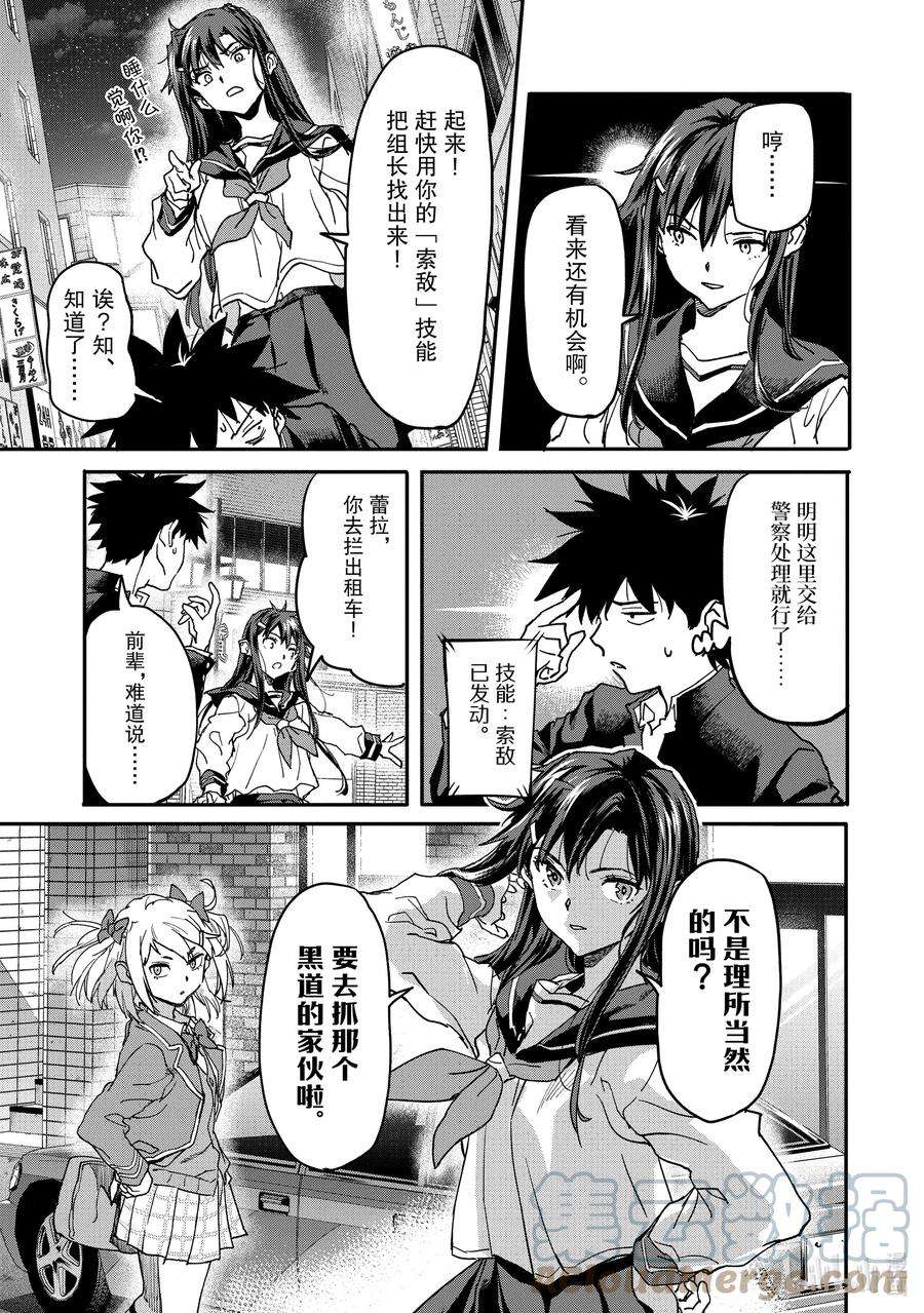 异世界回归勇者在现代无双！13-2 破罐子破摔的少女们