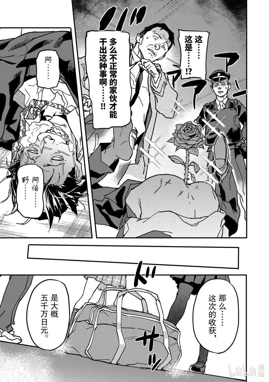 异世界回归勇者在现代无双！13-4 破罐子破摔的少女们