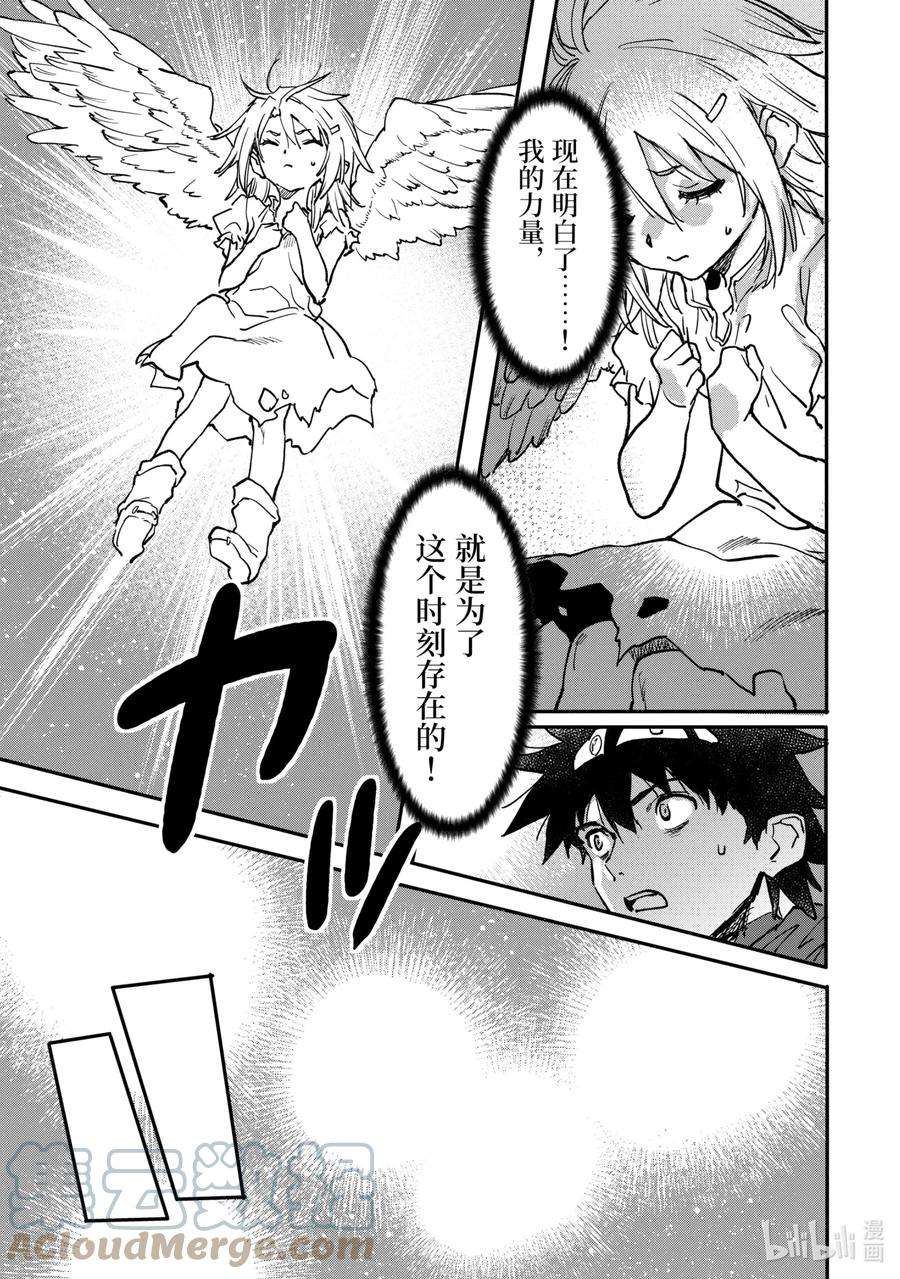 异世界回归勇者在现代无双！15-3 ARIEL