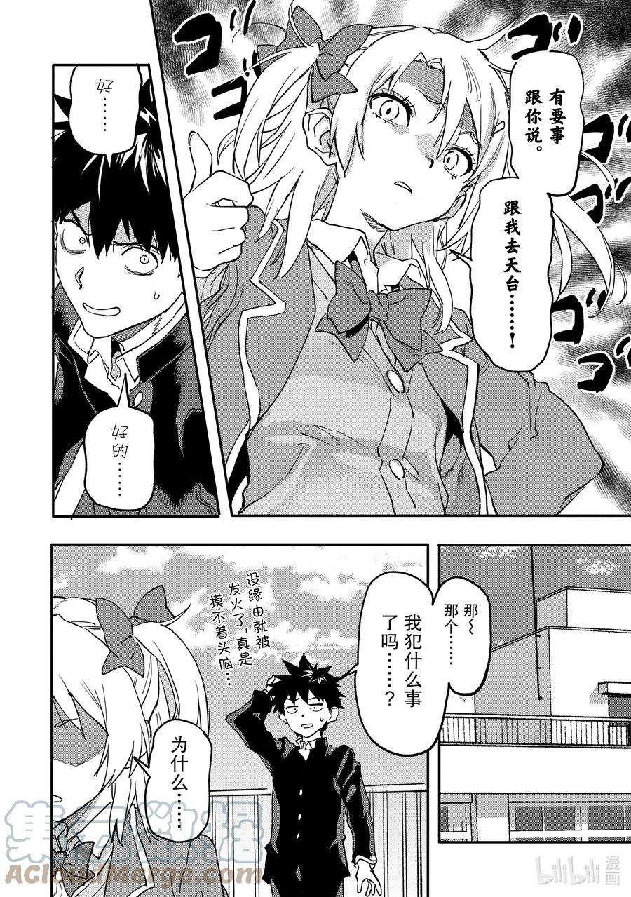 异世界回归勇者在现代无双！16-1 再也不与你分离