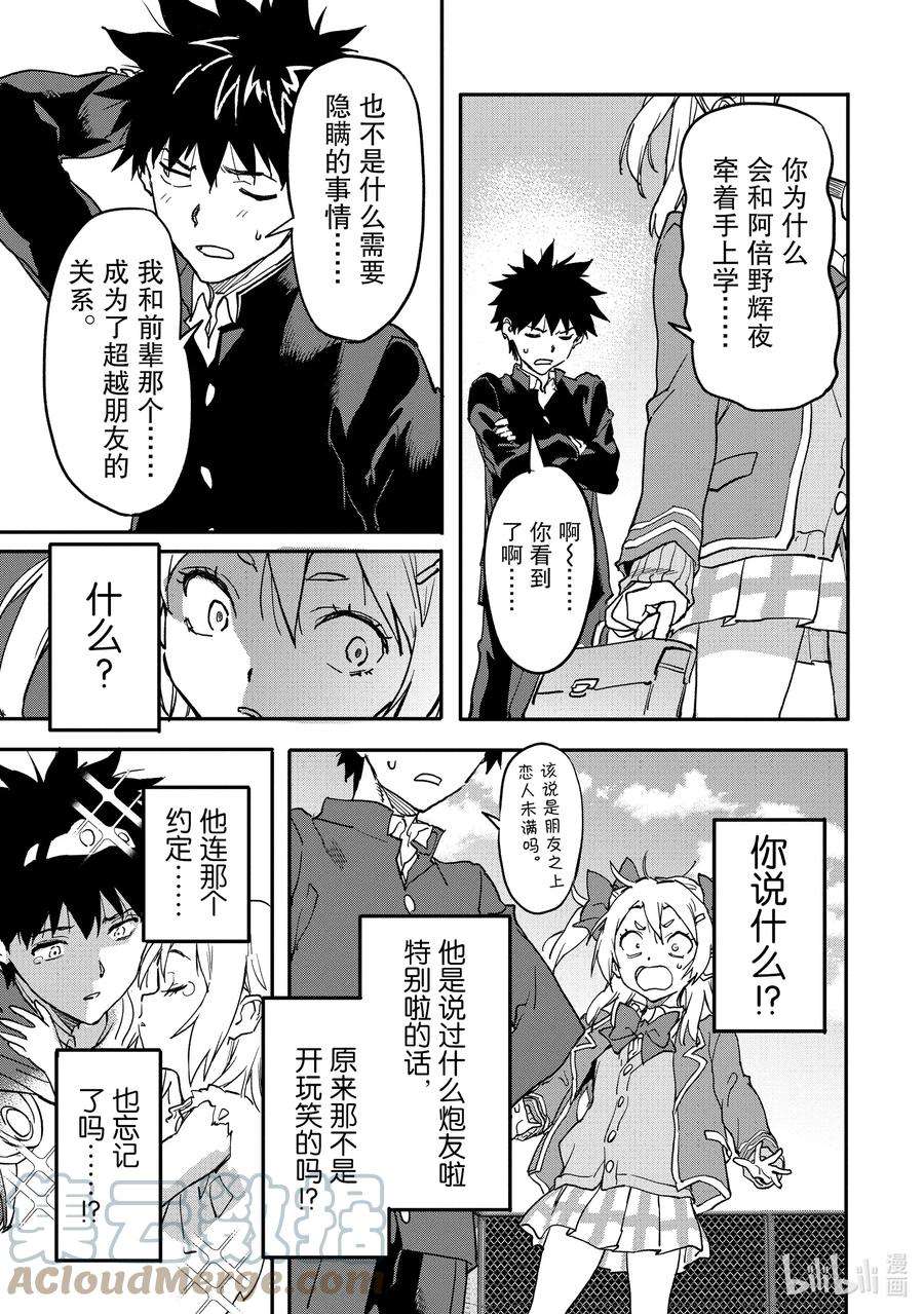 异世界回归勇者在现代无双！16-1 再也不与你分离