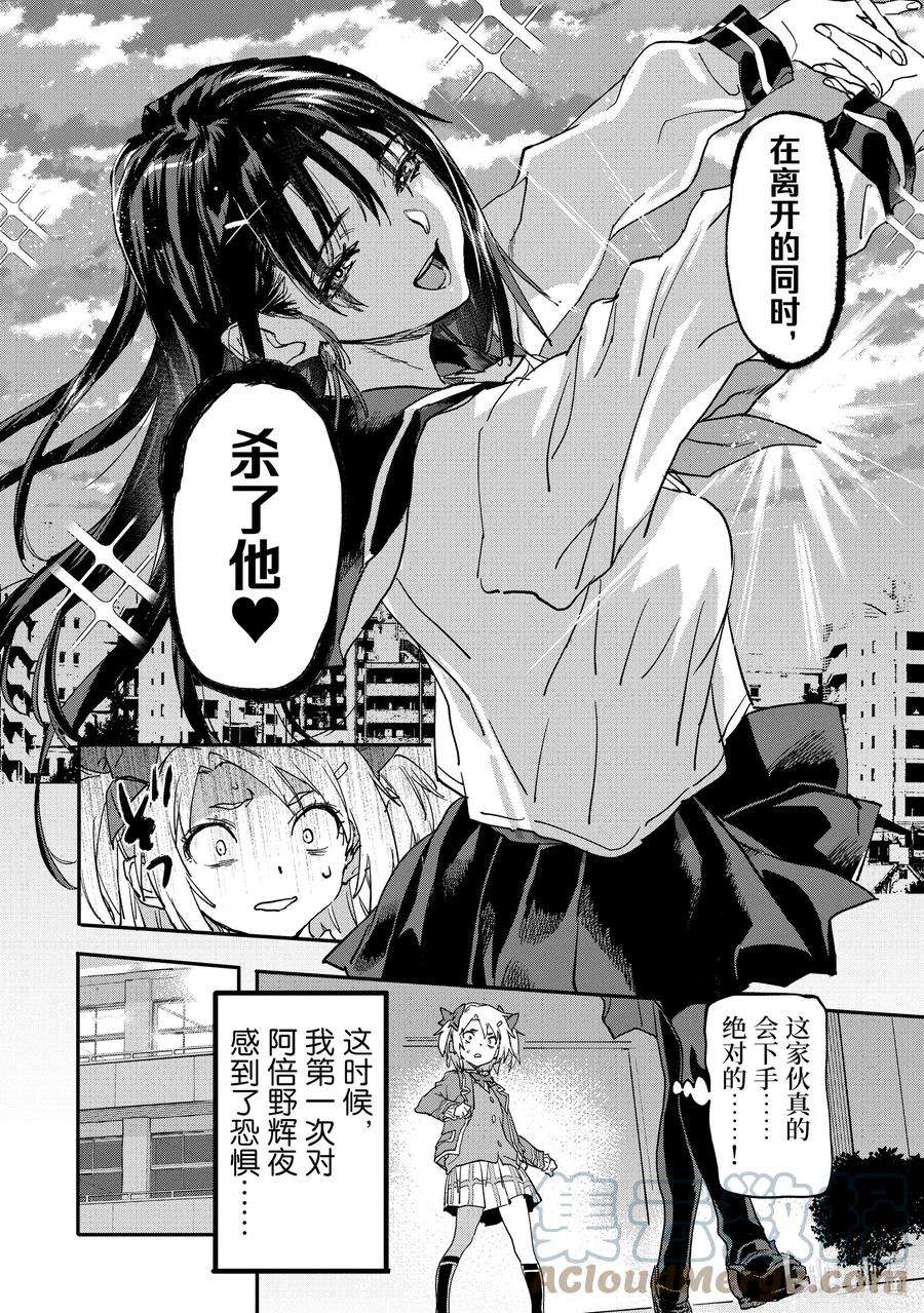 异世界回归勇者在现代无双！16-3 再也不与你分离