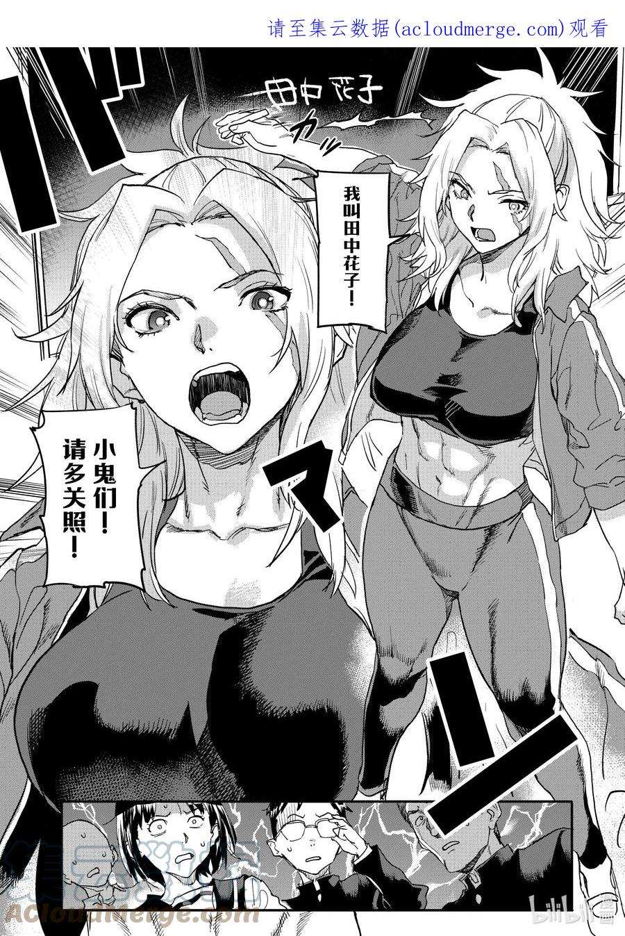 异世界回归勇者在现代无双！17-2 梵蒂冈的圣骑士