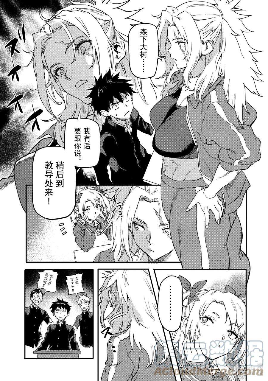 异世界回归勇者在现代无双！17-2 梵蒂冈的圣骑士