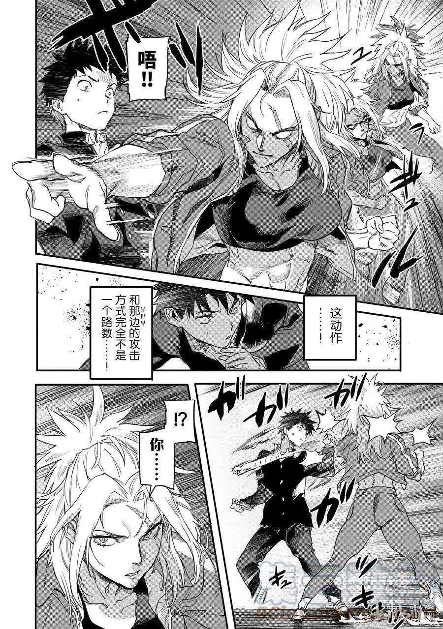 异世界回归勇者在现代无双！17-2 梵蒂冈的圣骑士