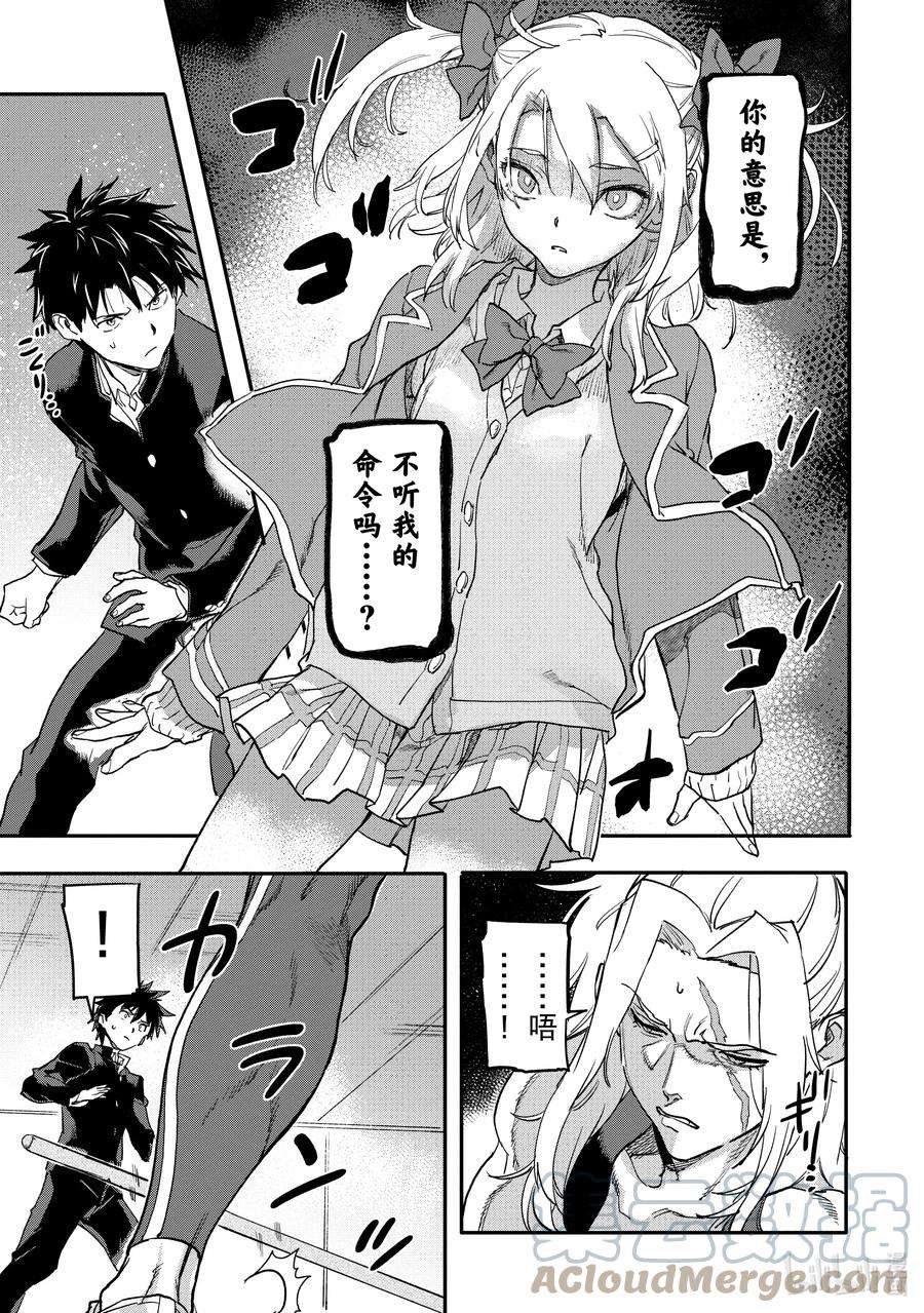 异世界回归勇者在现代无双！18-1 守护者们