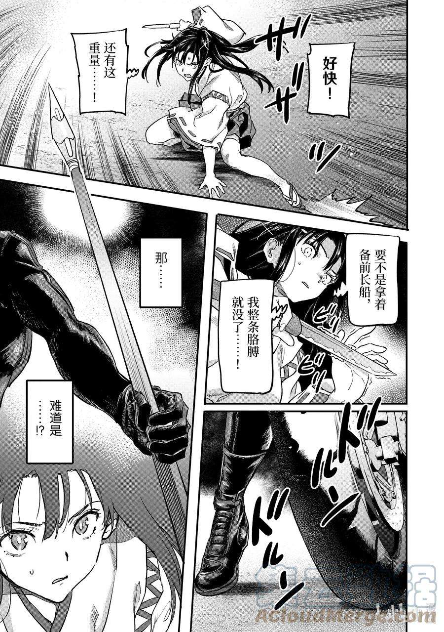 异世界回归勇者在现代无双！18-4 守护者们