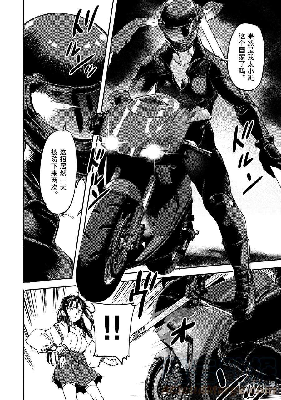 异世界回归勇者在现代无双！18-4 守护者们