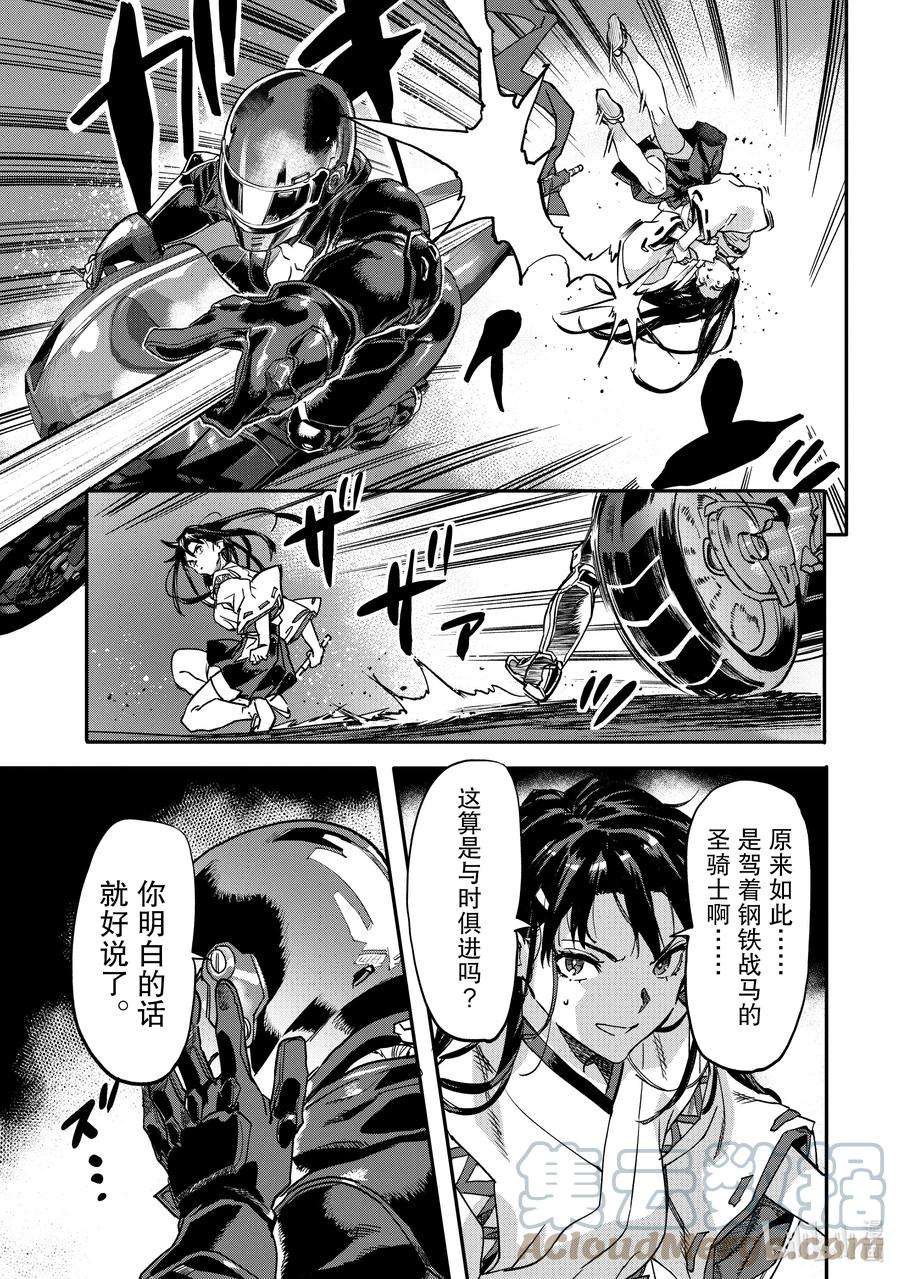 异世界回归勇者在现代无双！18-4 守护者们