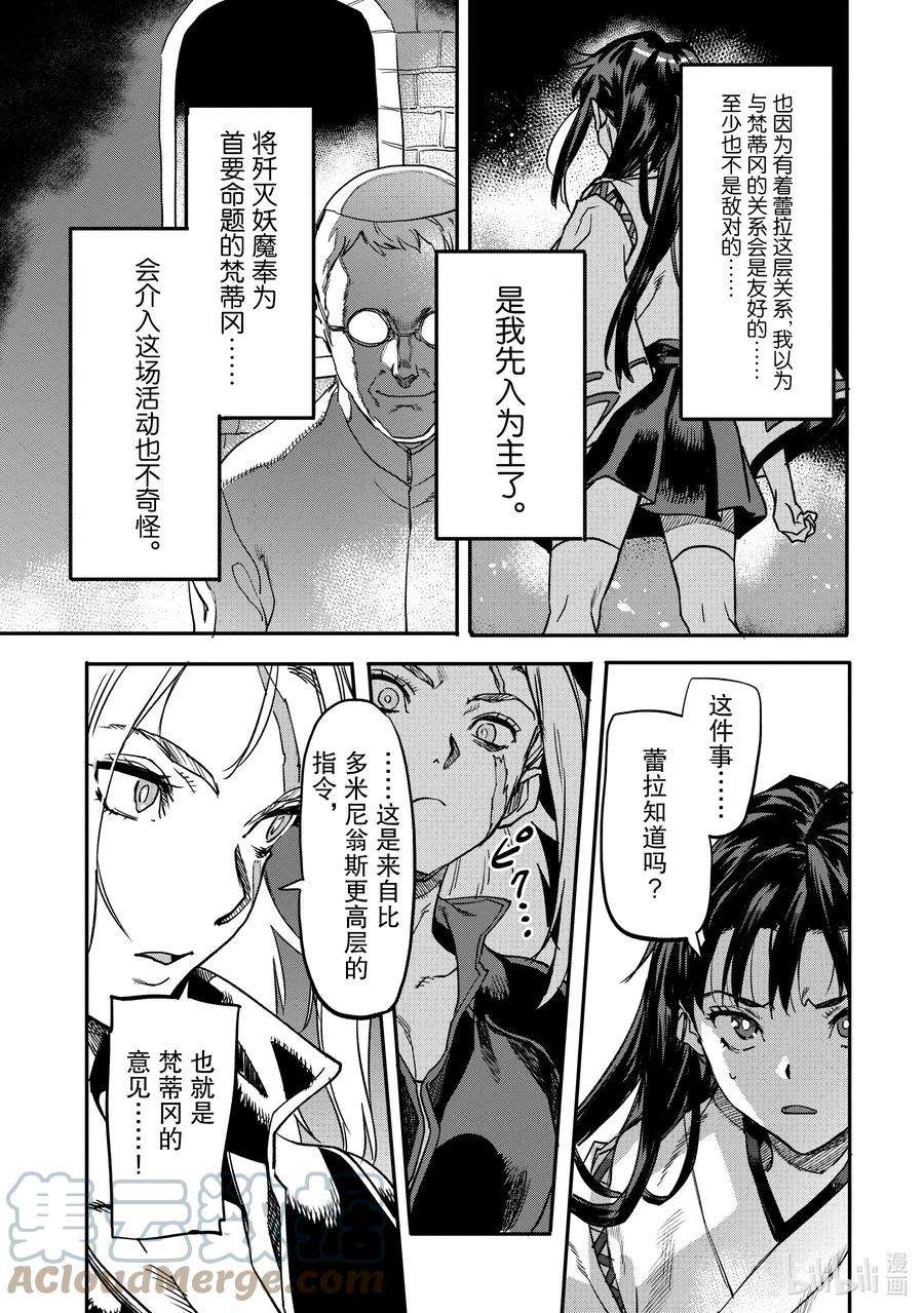 异世界回归勇者在现代无双！18-4 守护者们