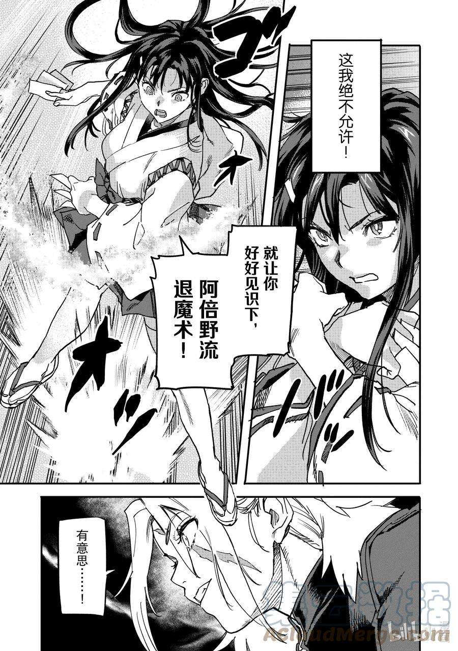 异世界回归勇者在现代无双！18-4 守护者们